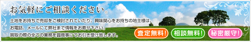 まどか商事はあなたの快適な住空間を創ります。
